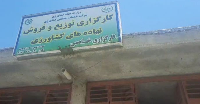 بازدید از انبار کارگزاران توزیع کودهای کشاورزی شرکت خدمات حمایتی کشاورزی استان کهگیلویه و بویراحمد