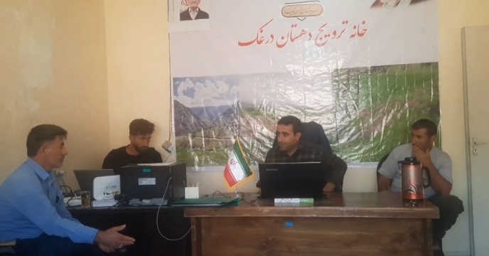 جلسه کارشناس شرکت خدمات حمایتی کشاورزی استان کهگیلویه و بویراحمد  با خانه ترویج جهاد کشاورزی شهرستان