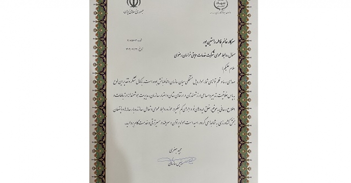 درخشش روابط عمومی شرکت خدمات حمایتی کشاورزی خراسان رضوی در جمع برترین‌های جهاد کشاورزی استان