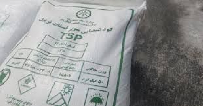  بارگیری مقدار229 تن کود سوپر فسفات تریپل  برای توزیع به کشاورزان شهرستان گمیشان در هشت ماهه سال جاری