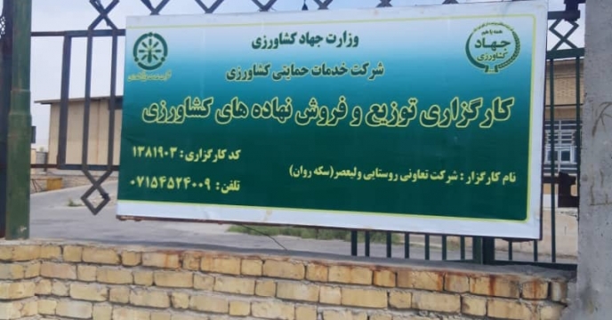  بازدید کارگروه پایش از کارگزاری‌های شهرستان مرودشت