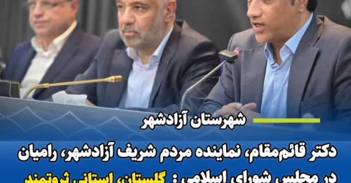 حضور مدیر شرکت خدمات حمایتی کشاورزی استان گلستان در جلسه وفاق برای سرمایه گذاری‌وایران همدل با حضور وزیر‌تعاون‌، کارو رفاه اجتماعی  و جمشید فائم مقام ‌عضو‌کمیسیون کشاورزی مجلس شورای اسلامی. در شهرستان آزادشهر 