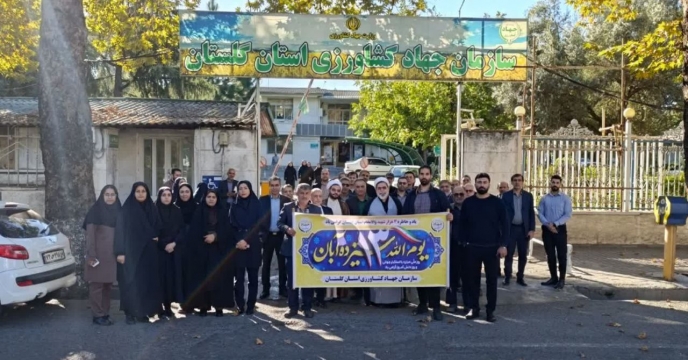 حضور جمعی  ازمدیران، کارکنان  دستگاههای وابسته سازمان جهاد کشاورری  در راهپیمایی۱۳ آبان