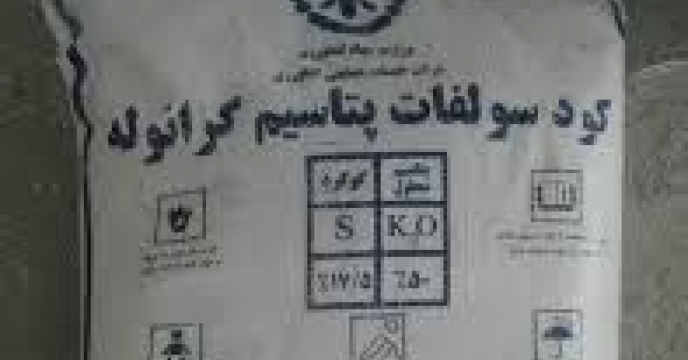 توزیع کود پتاسه در افزایش کیفیت و پایداری تولیدمحصولات کشاورزی شهرستان بندر ترکمن