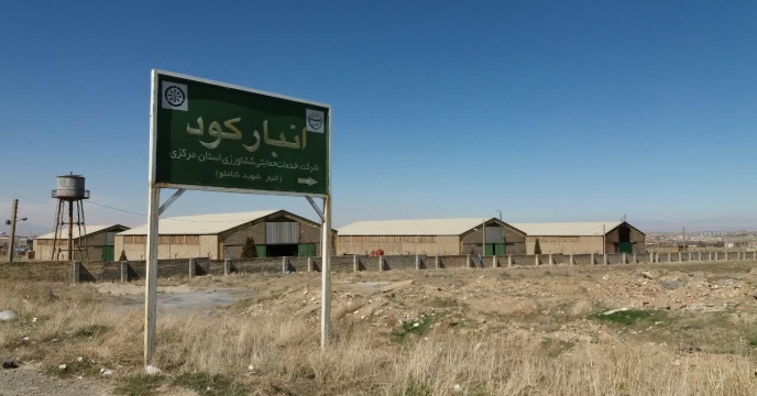 توزیع بیش از 75 تن انواع کود کشاورزی یارانه ای به شهرستان خمین   و حومه در تیر    ماه سال جاری