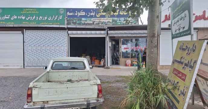 پایش حضوری از کارگزاری آقای اسداله عباسی