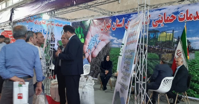 غرفه شرکت خدمات حمایتی کشاورزی استان تهران در هشتمین نمایشگاه بین المللی نهاده های کشاورزی آیفارم
