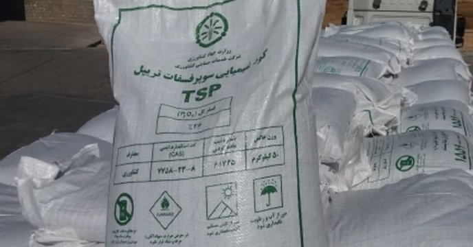 حمل و بارگیری مقدار811 تن کود سوپر فسفات تریپل  برای توزیع به کشاورزان شهرستان  گنبد در هشت ماهه سال جاری