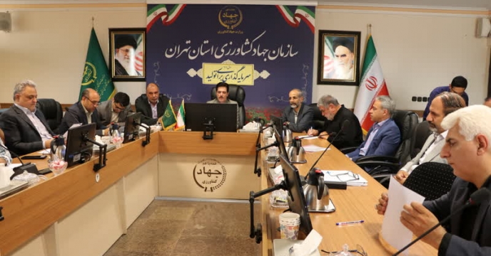 برگزاری جلسه ستاد الگوی کشت استان تهران با حضور کلیه مدیران بخش کشاورزی استان تهران 