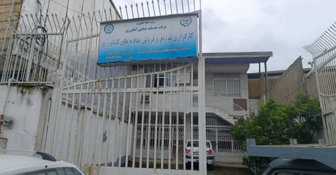 پایش حضوری از کارگزاری تعاونی فردوسی بابل