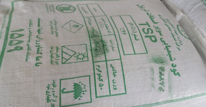 تامین بیش از563 تن انواع کود فسفات در آبان  ماه سال جاری