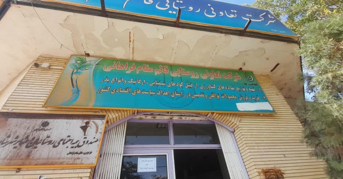 توزیع بیش از 1017 تن انواع کودهای کشاورزی  برای توزیع به کشاورزان منطقه فراهان  - شهرستان فرمهین و حومه 