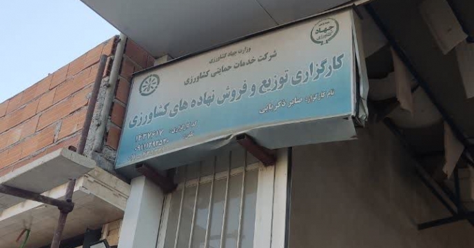 تامین و توزیع 3000 تن  انواع کودهای کشاورزی در شهرستان جویبار