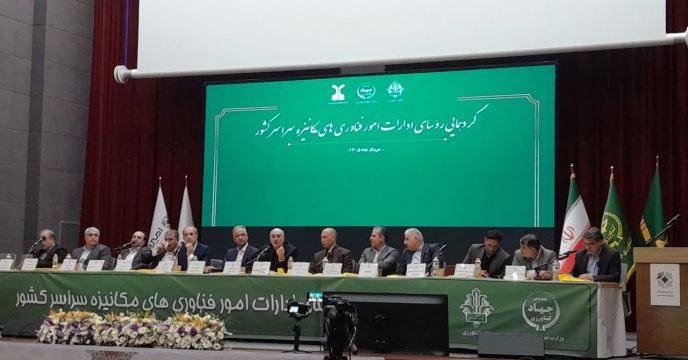 گردهمایی سراسری رؤسای ادارات فناوری‌های مکانیزه کشور در اراک برگزار گردید 
