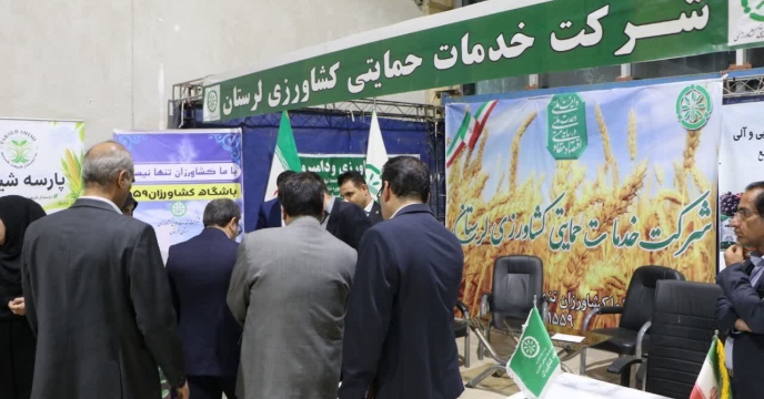 سیزدهمین نمایشگاه تخصصی کشاورزی و دامپروری باحضور شرکت خدمات حمایتی کشاورزی لرستان لرستان افتتاح شد.