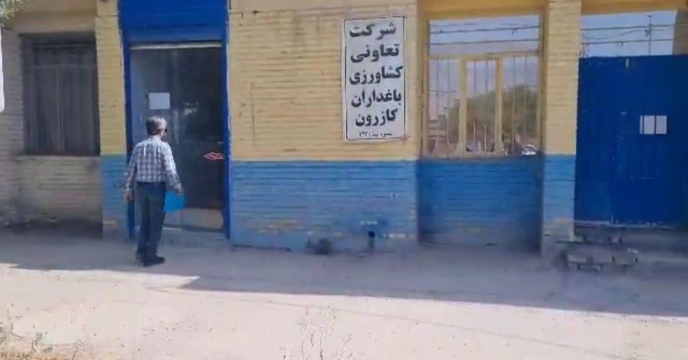 بازدید کارگروه پایش استان فارس از انبار کارگزاری شرکت تعاونی کشاورزی باغداران کازرون
