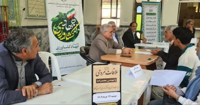 شرکت در دیدار مردمی در هفته جهاد کشاورزی