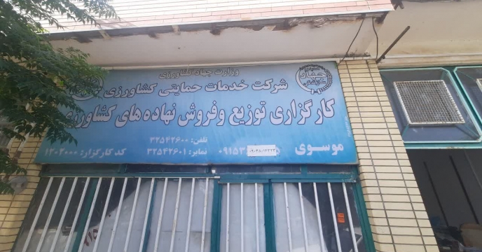 بازدید و پایش از انبار کارگزاری سید حسن موسوی