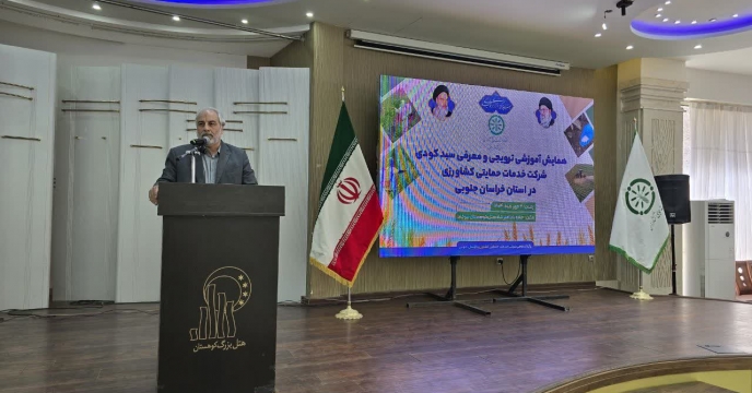 معرفی بهترین کودهای‌کشاورزی به کشاورزان استان خراسان جنوبی