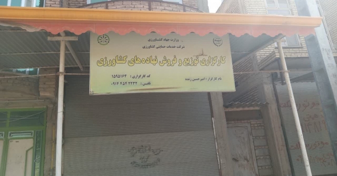پایش و رصد کارگزاری شهرستان بیله سوار در خرداد ماه سال 1405