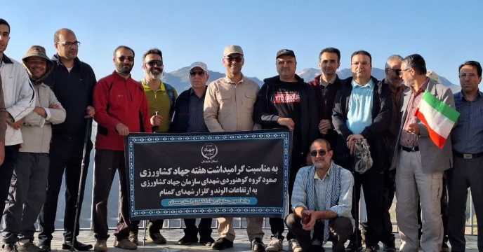 صعود کارکنان جهاد کشاورزی و شرکت خدمات حمایتی کشاورزی استان همدان به ارتفاعات الوند به مناسبت هفته جهاد کشاورزی