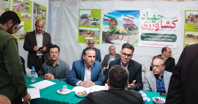 میز ارتباطات مردمی جهاد کشاورزی همدان پلی برای رفع مشکلات کشاورزان