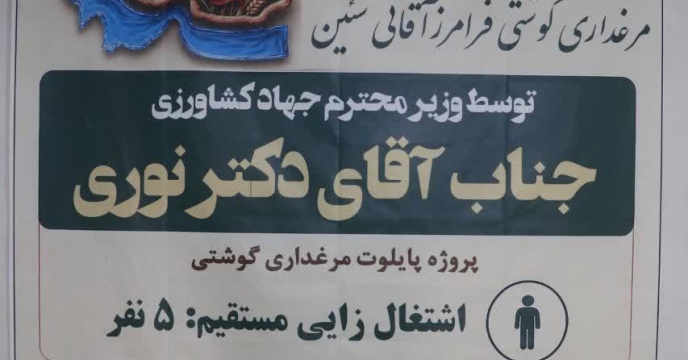 بهره‌برداری از ۳۸ طرح تولیدی و عمرانی بخش کشاورزی استان اردبیل همزمان با هفته جهاد کشاورزی 