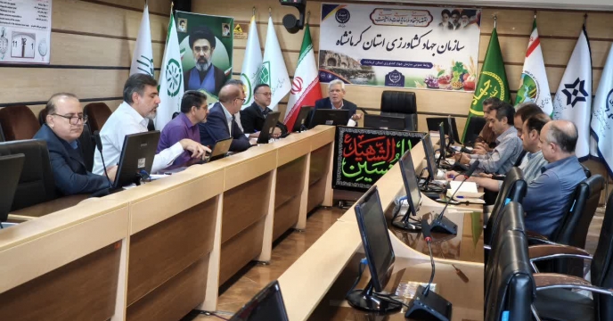 حضور مدیر شرکت خدمات حمایتی کشاورزی استان کرمانشاه در نشست تخصصی الگوی کشت محصولات زراعی در سازمان جهادکشاورزی استان