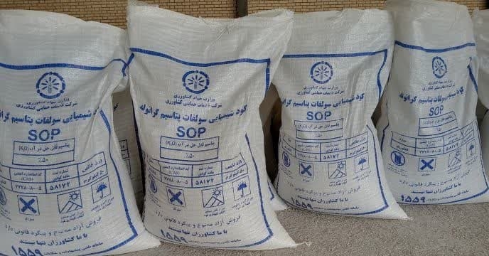 تعهد به کیفیت و نظام‌های استاندارد در تامین و توزیع کود سولفات پتاسیم برای کشاورزان شهرستان رامیان