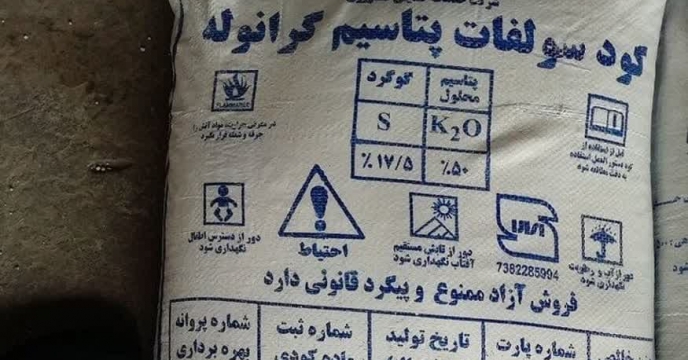 تامین و توزیع مقدار1355 تن برای کشاورزان شهرستان گنبددر هشت ماهه سال جاری