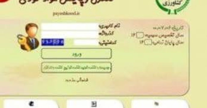 توزیع مقداریک هزارو۹۱۳ تن انواع کود کشاورزی یارانه ای از طریق سامانه پایش مواد کودی برای محصول کشاورزان گندم کار شهرستان مراوه تپه در دو ماه سال جاری