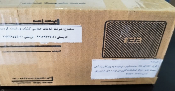 عملیات نمونه برداری از 200 تن کود سولفات پتاسیم ارسالی ازشرکت املاح معدنی ایران