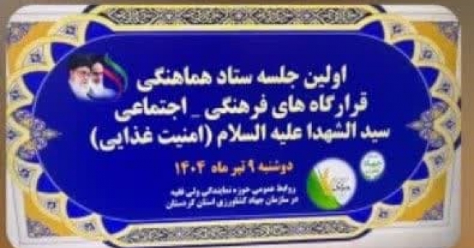 حضور مدیر شرکت خدمات حمایتی کشاورزی استان کردستان در جلسه ستاد هماهنگی سازمان جهادکشاورزی استان 