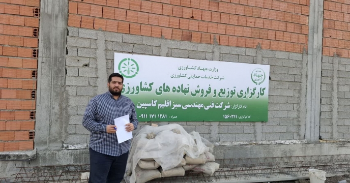 بازدید از مرکز  توزیع کودیارانه ی شرکت خدمات مهندسی اقلیم سبز کاسپین در شهرستان بندرترکمن