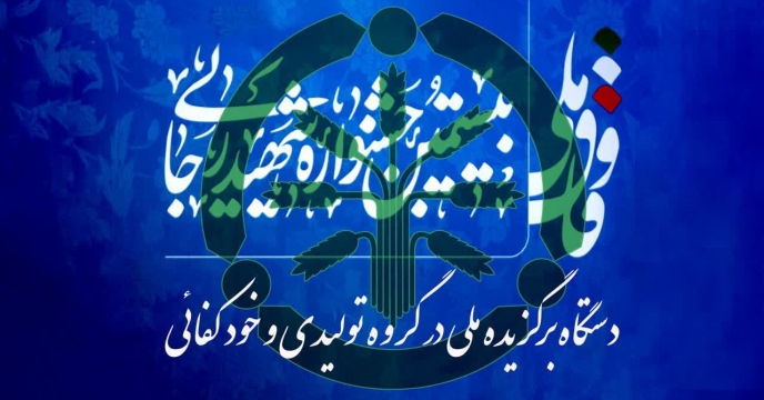 تقدیر رییس سازمان جهاد کشاورزی استان گلستان از مدیر عامل شرکت خدمات حمایتی کشاورزی