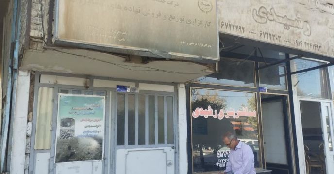 بازدید گروه پایش کود استان آذربایجان شرقی از کارگزاری های توزیع نهاده های کشاورزی شهرستان هشترود