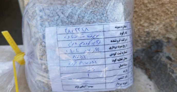 عملیات نمونه برداری از پارت 200 تنی کود سوپرفسفات ساده در انبارهای سازمانی شهرستان قروه استان کردستان