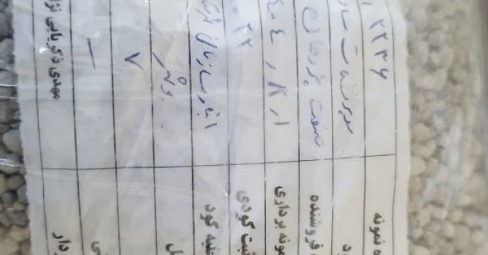 عملیات نمونه برداری از پارت 200 تنی کود سوپرفسفات ساده در انبارهای سازمانی استان کردستان