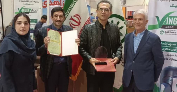 لوح تقدیر مدیرعامل شرکت نمایشگاههای بین المللی استان گلستان به مدیر شرکت خدمات حمایتی کشاورزان استان گلستان لوح تقدیر مدیرعامل شرکت نمایشگاههای بین المللی استان گلستان به مدیر شرکت خدمات حمایتی کشاورزان استان گلستان