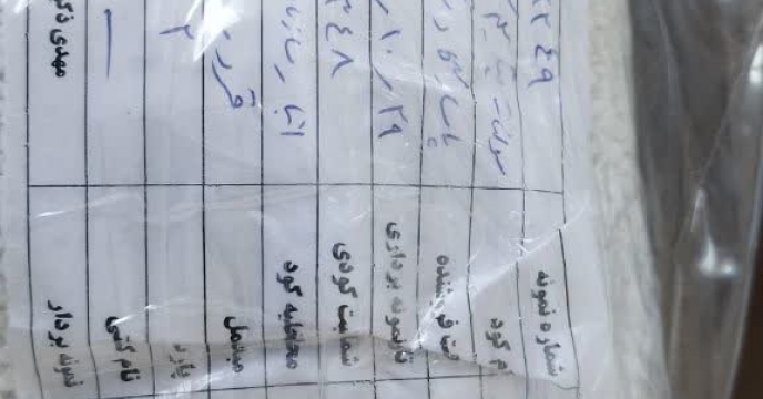 عملیات نمونه برداری از کود سولفات پتاسیم گرانوله ارسالی از شرکت پاسارگاد شیمی پارسه در انبارهای سازمانی استان کردستان