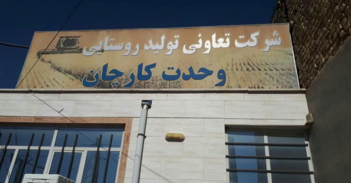بازدید کارشناسان پایش کودی از کارگزاران کود حومه اراک و حومه – مرداد 1404 