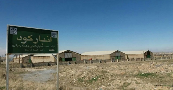 توزیع انواع کودهای کشاورزی   به شهرستان ساوه و زرندیه ،  استان مرکزی- شش ماهه اول سال 1404 