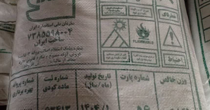 تامین و توزیع مقدار 5 تن کود سولفات پتاسیم گرانوله در تیرماه سال جاری برای کشاورزان شهرستان سمنان