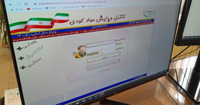 تحویل1716 فقره حواله الکترونیکی در سامانه پایش مواد کودی برای محصولات کشاورزی به کشاورزان شهرستان ساوه و زرندیه و حومه   در تیر  ماه سال جاری