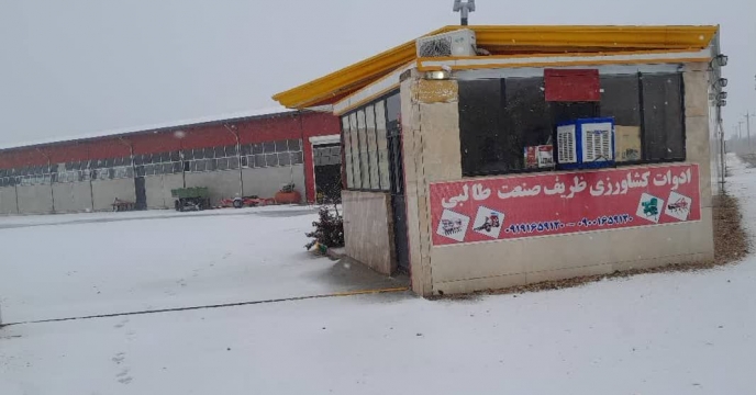 اخذ مدارک لازم برای انعقاد قرارداد فروش وکالتی با شرکت ظریف صنعت خمین توسط شرکت خدمات حمایتی کشاورزی استان مرکزی 