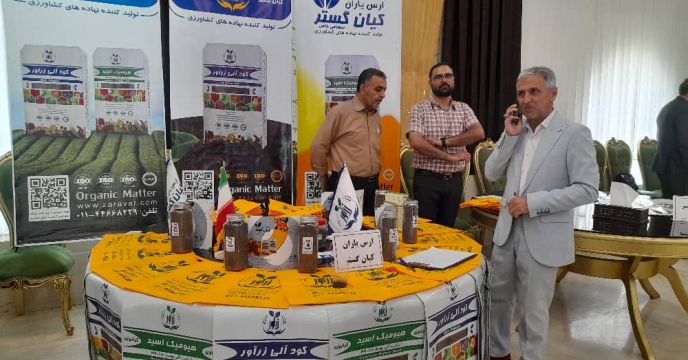 معرفی محصولات شرکت ارس یاران در همایش بازاریابی کود استان سمنان
