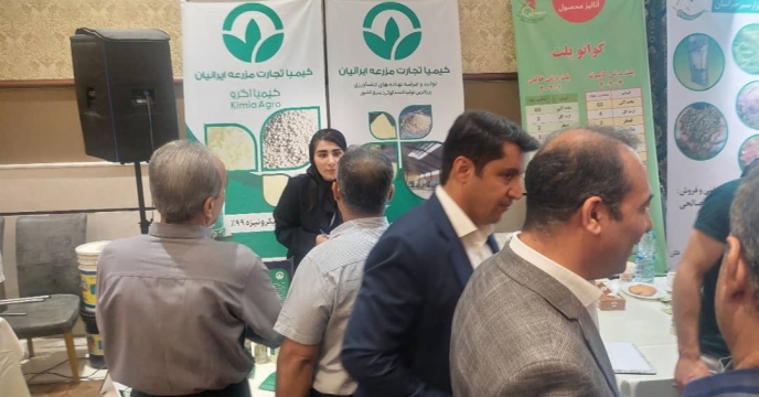 حضور شرکت کیمیا تجارت مزرعه ایرانیان در همایش بازاریابی کود استان همدان