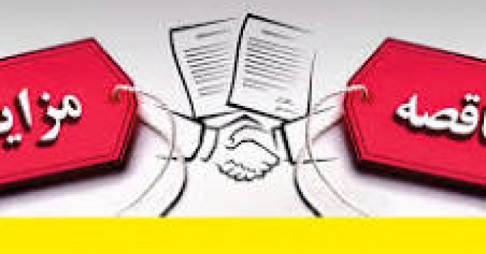 برگزاری مناقصه عمومی یک مرحله ای حمل و تخلیه انواع نهاده های کشاورزی استان کرمانشاه در آذر ماه سال جاری  