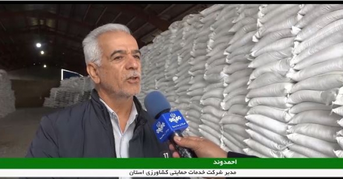 گفتگوی مدیر شرکت خدمات حمایتی کشاورزی لرستان با شبکه افلاک