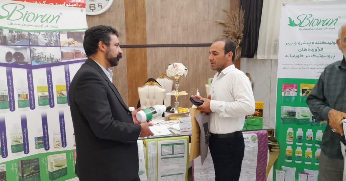 معرفی محصولات شرکت فن آور زیستی طبیعت گرا در همایش بازاریابی کود استان کرمانشاه